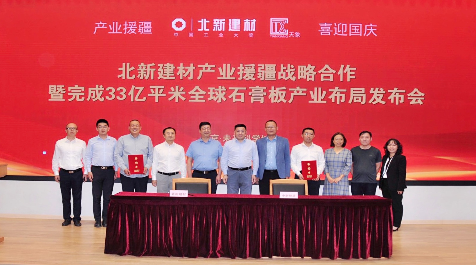 半岛体育app从中国第三到世界第一从中国制造到创造 北新建材提前完成33亿平米全球石膏板产业布局(图1)