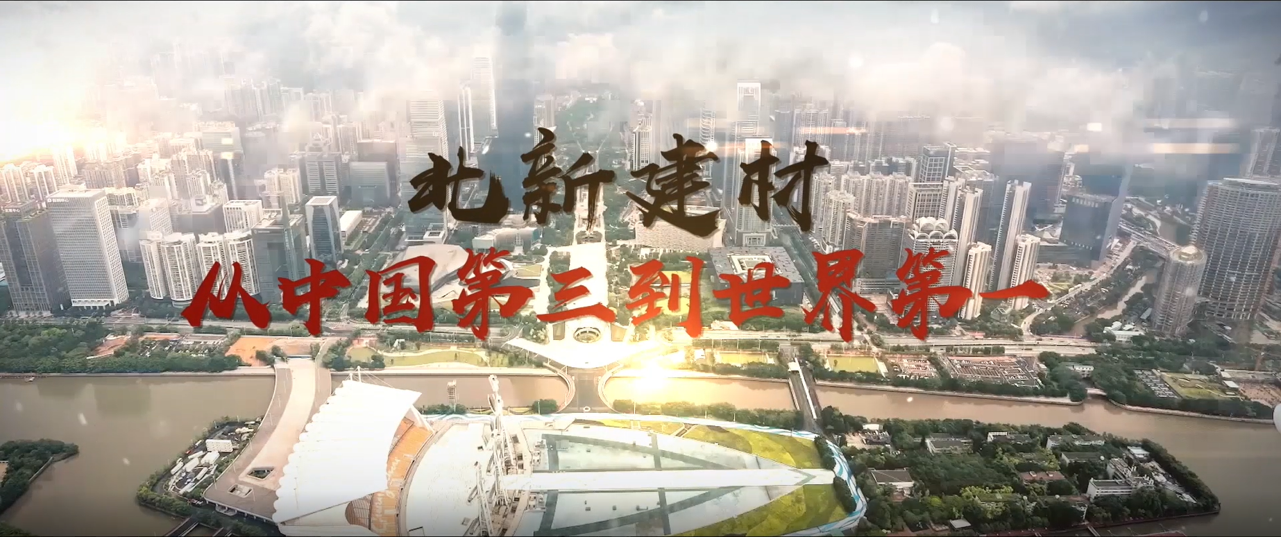从中国第三到世界第一