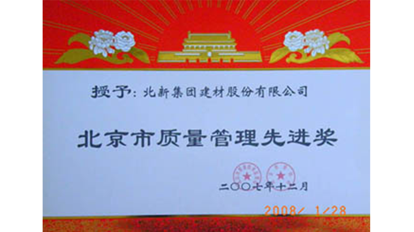 2008年1月
