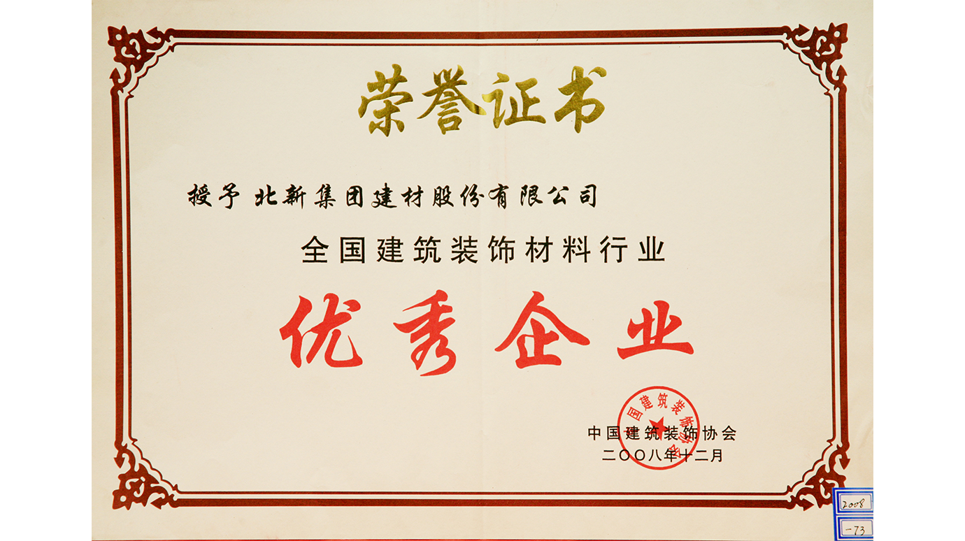 2008年12月