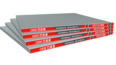 CKM石膏板—北新建材荣誉新品