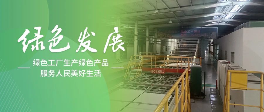 绿色发展丨泰山石膏重庆公司：生产全过程管理，焕新绿色发展之路