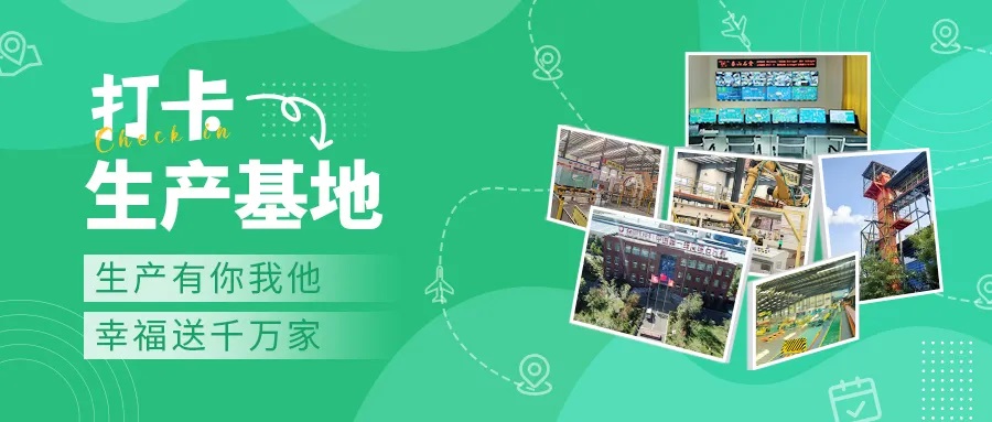 打卡生产基地丨泰山石膏聊城公司：以智能化升级打造行业新典范