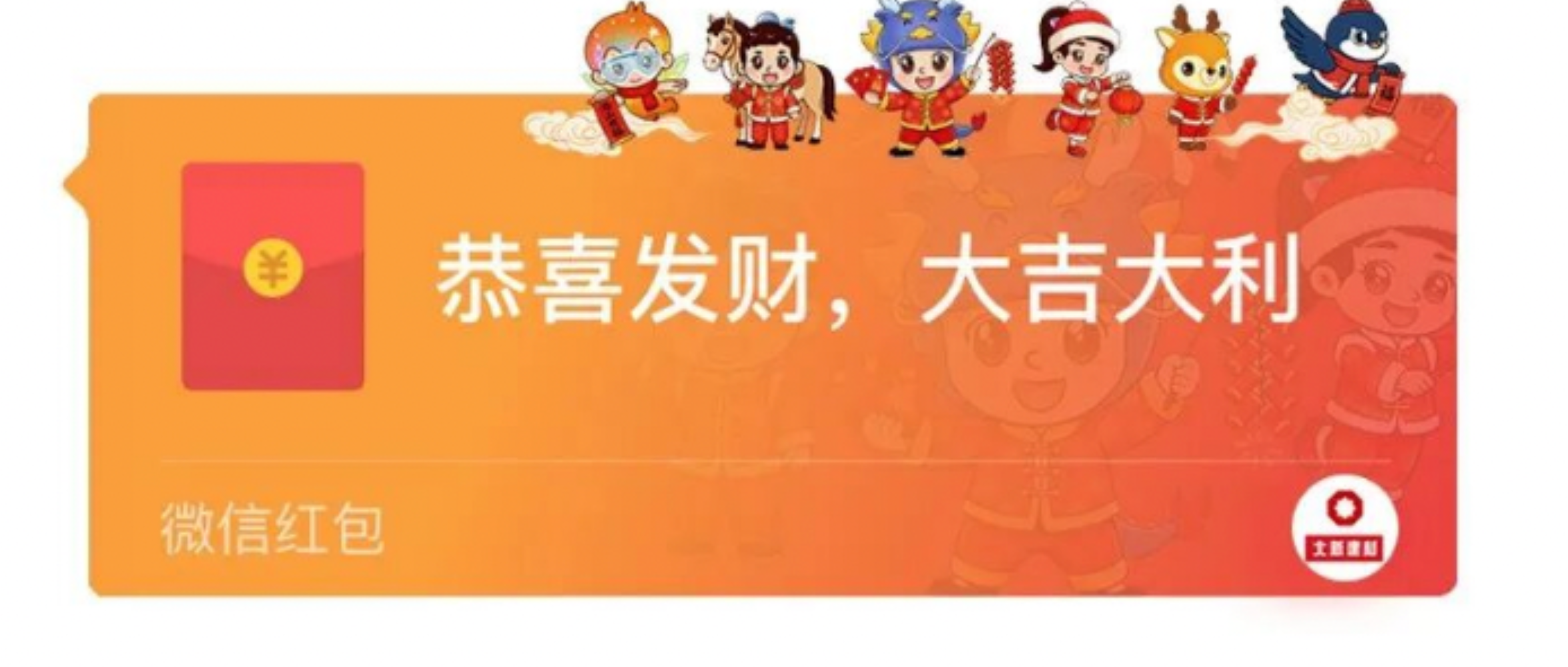 小年到！北新“全家福”马年红包封面派送中（手慢无）🧧