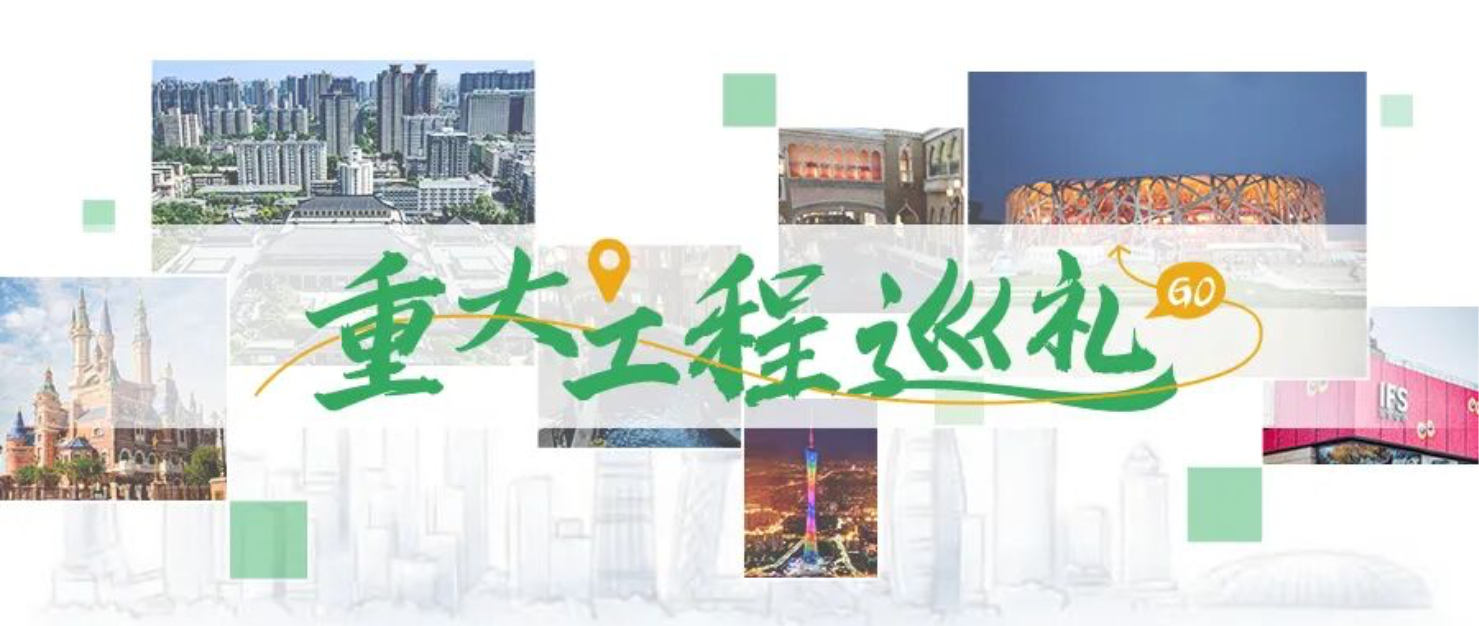 重大工程巡礼 | 绿色科技 筑梦湾区