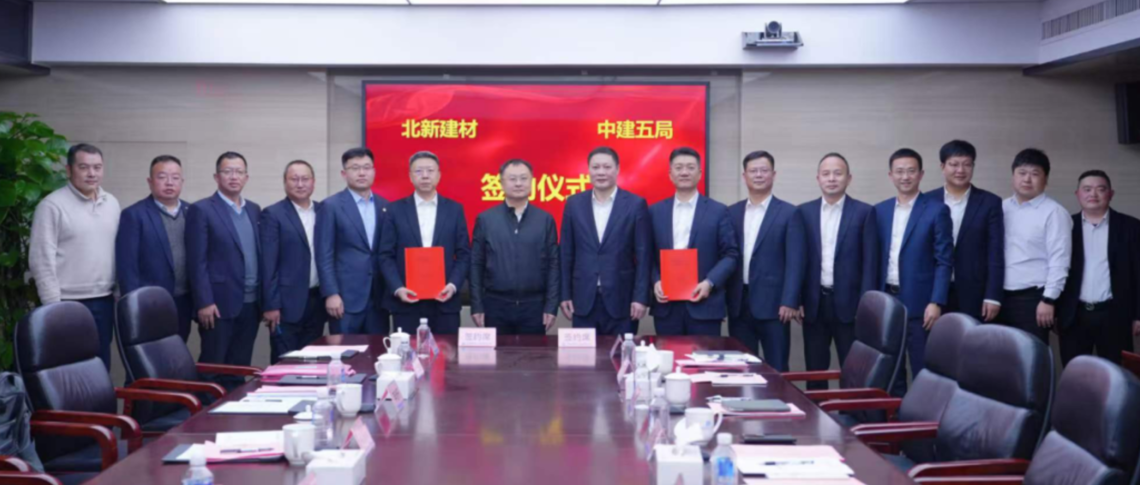 深化产业链协同 | 北新建材与中建五局总承包公司签订战略合作协议