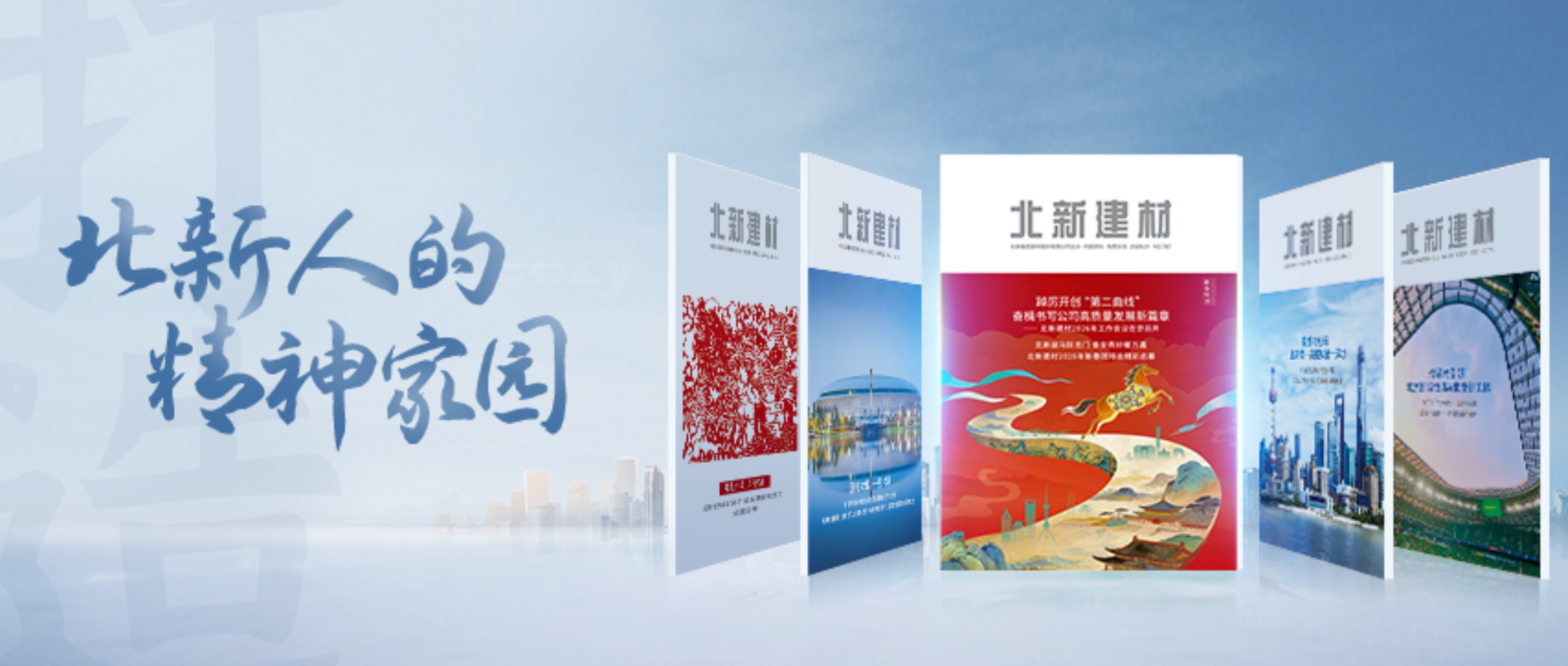 团结就是力量，2026年新春特刊上线，一家人一起赢！