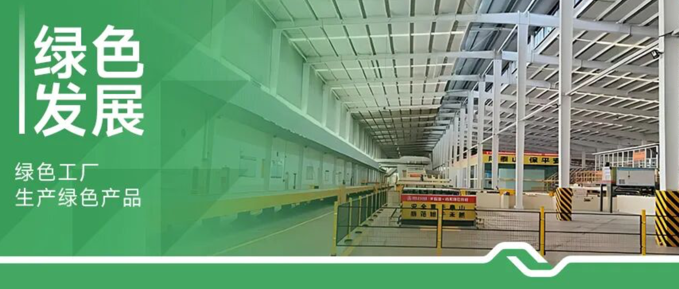 绿色发展 | 泰山石膏甘肃公司：扎根陇原的绿色建材标杆