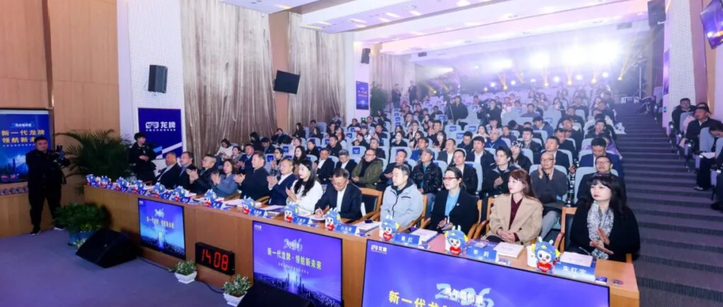 新一代龙牌·领航新未来 | 龙牌品牌焕新暨新品发布