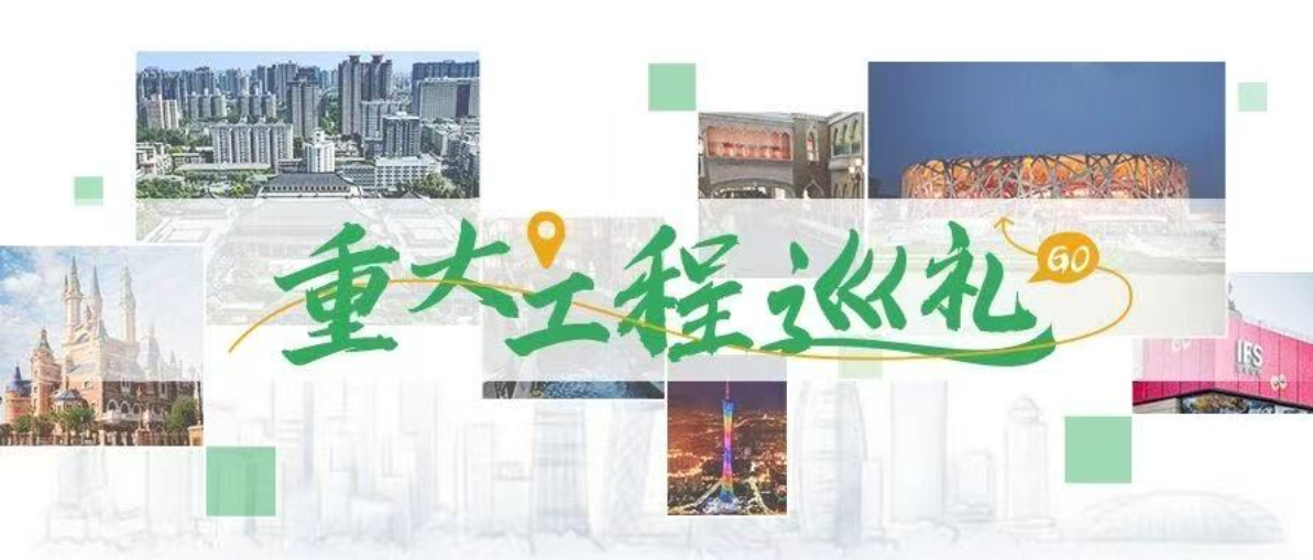 重大工程巡礼 | 川渝山河间， 筑材塑国潮