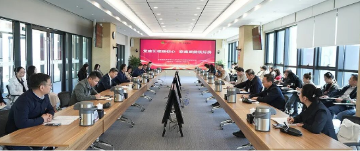 联建赋能筑好房 | 中国房地产业协会党支部与北新建材党委开展联学联建活动