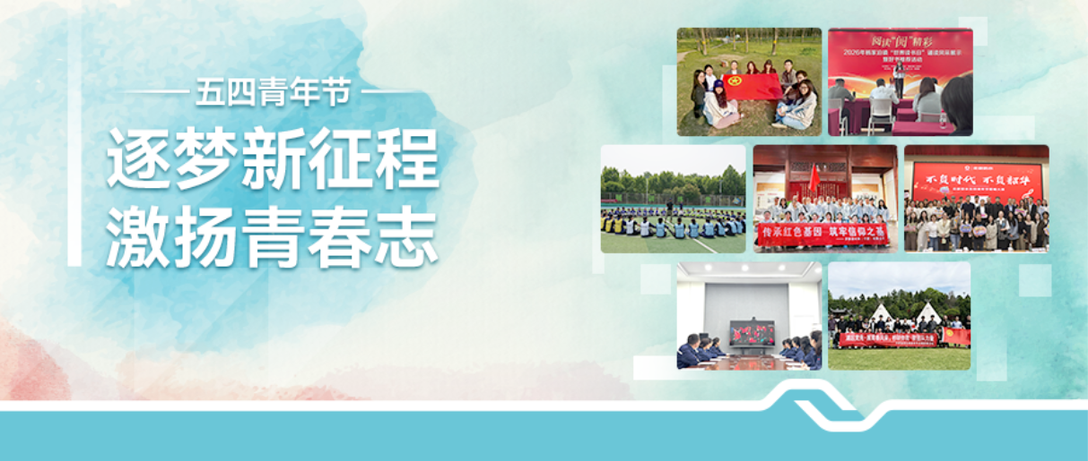 激扬青春志 逐梦新征程丨北新建材各企业组织纪念五四青年节主题活动
