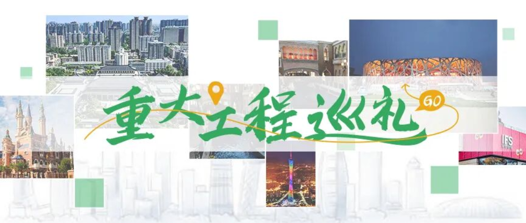 重大工程巡礼 | 中原筑新篇 建材勾勒翼豫风骨