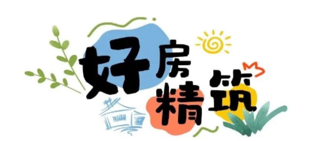 好房精筑 | 北新嘉宝莉建筑涂料，刷靓大湾区艺术新地标