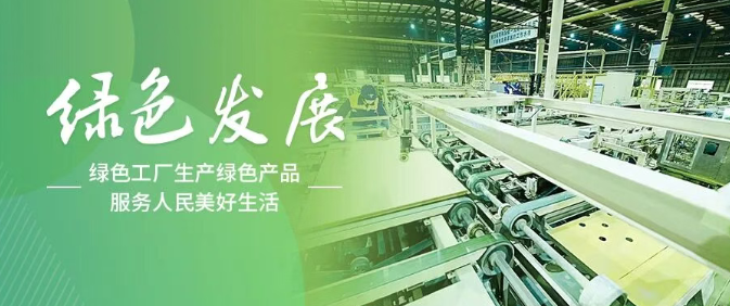 绿色发展 | 苏州北新：推进绿色制造和智能制造，践行新型工业化道路